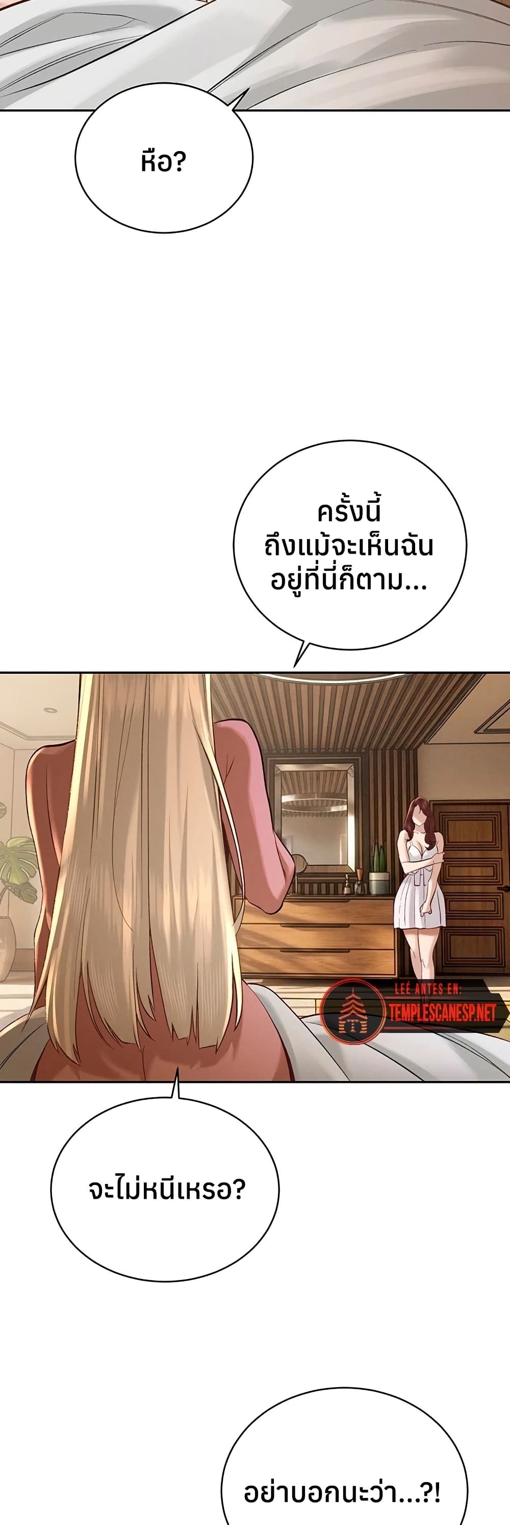 The Father-In-Law Fucks Them All - หน้า 39