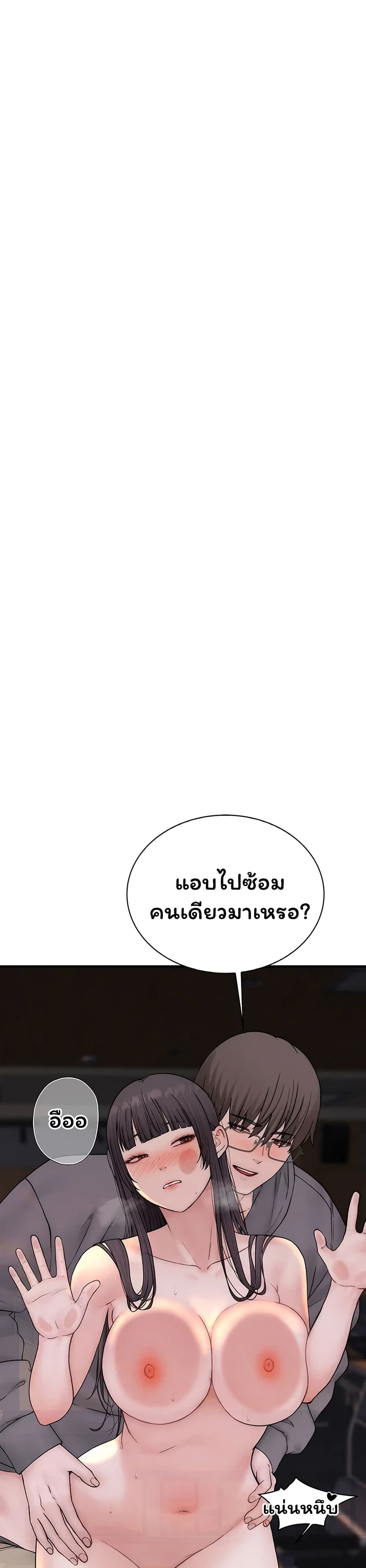 Scumbag - หน้า 17
