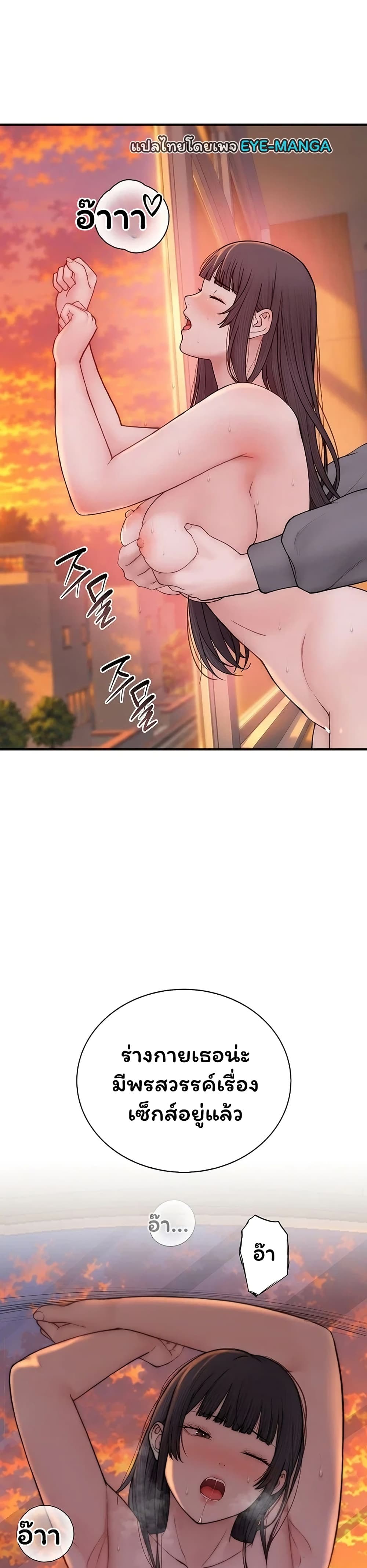 Scumbag - หน้า 22