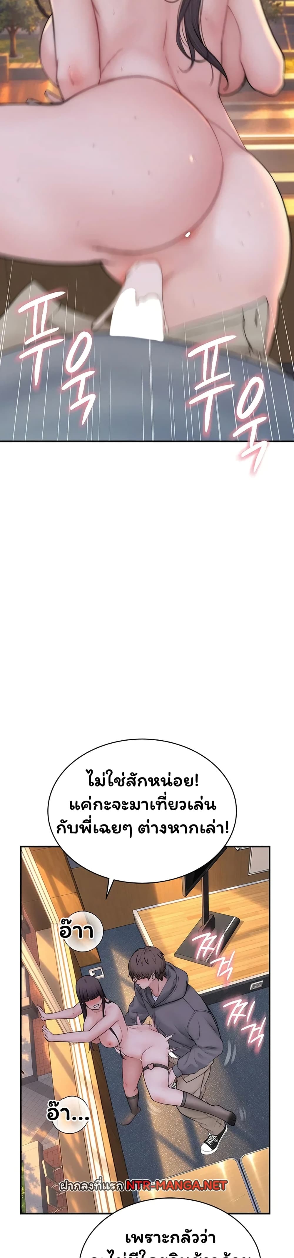 Scumbag - หน้า 25