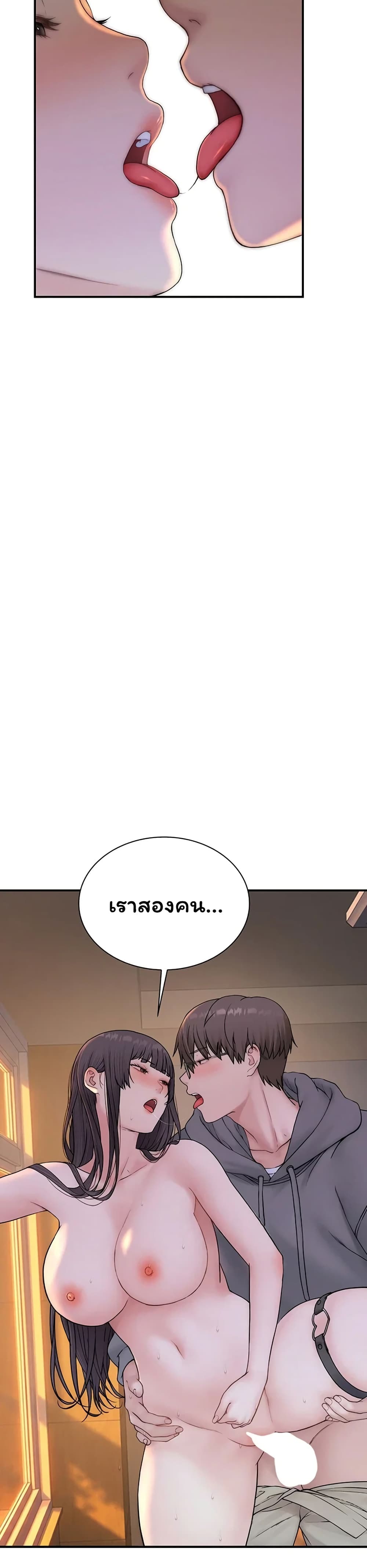 Scumbag - หน้า 29