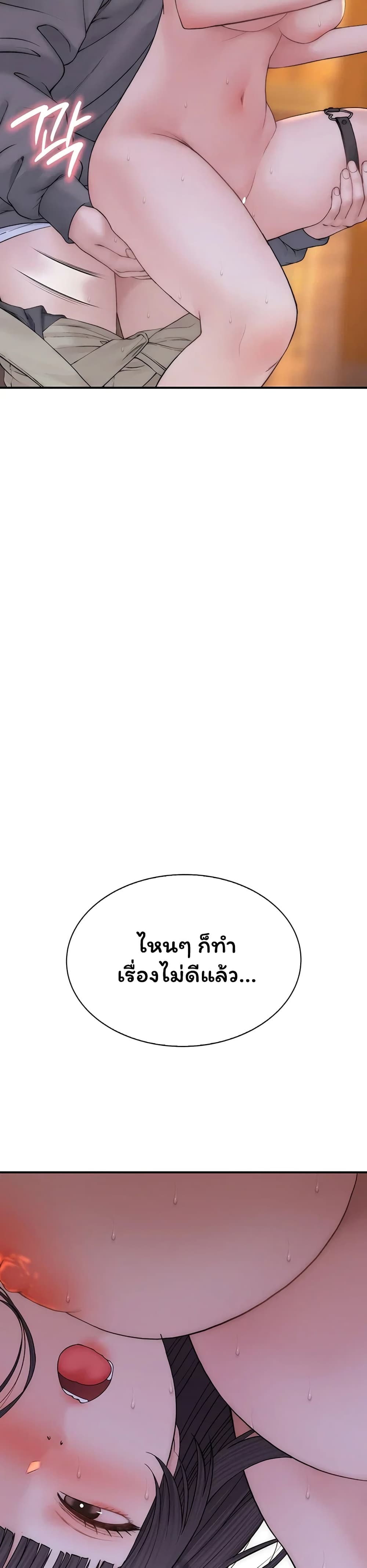 Scumbag - หน้า 33