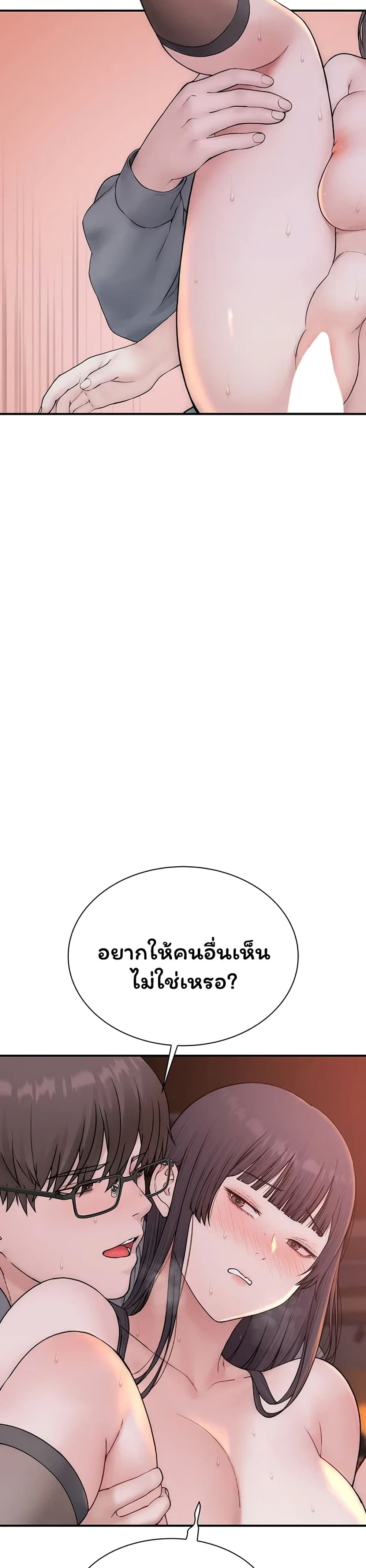 Scumbag - หน้า 36