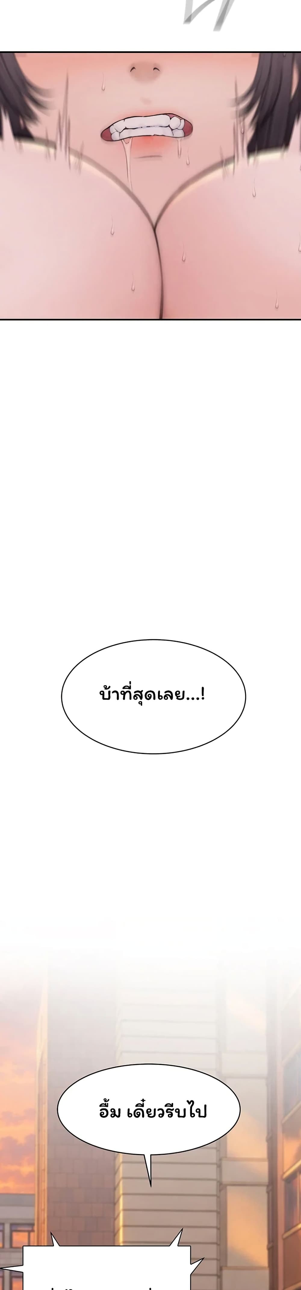 Scumbag - หน้า 40