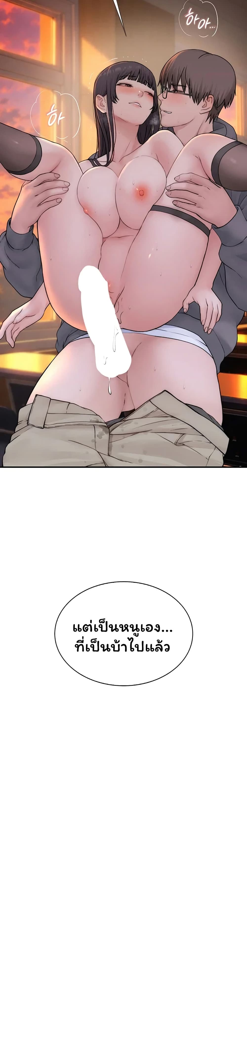 Scumbag - หน้า 45