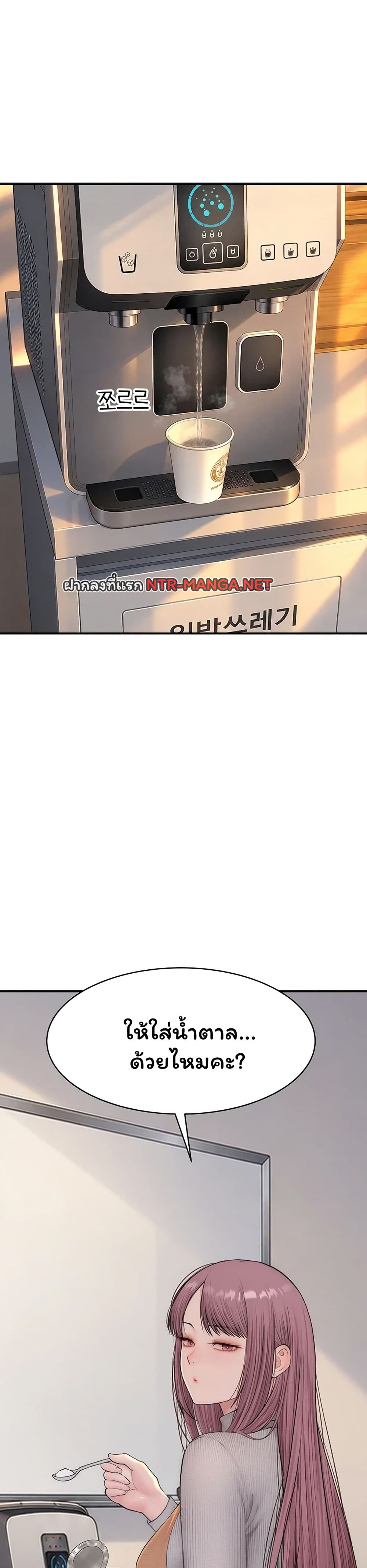 Scumbag - หน้า 46