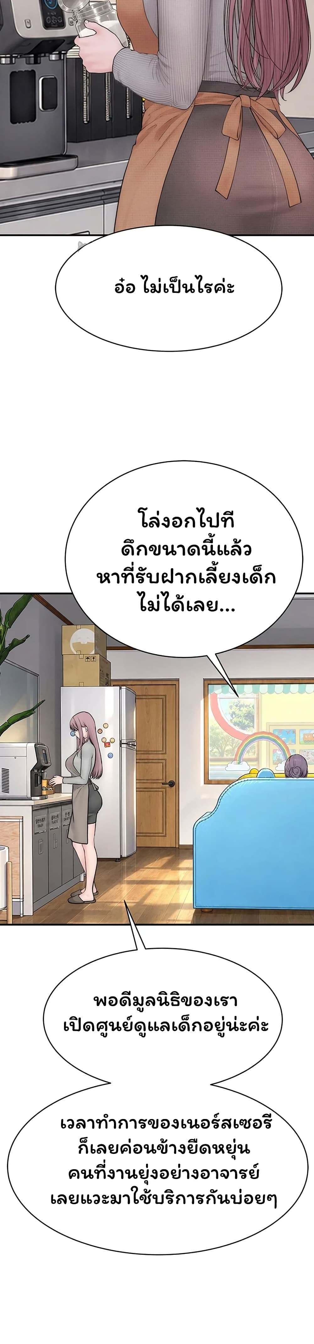 Scumbag - หน้า 47