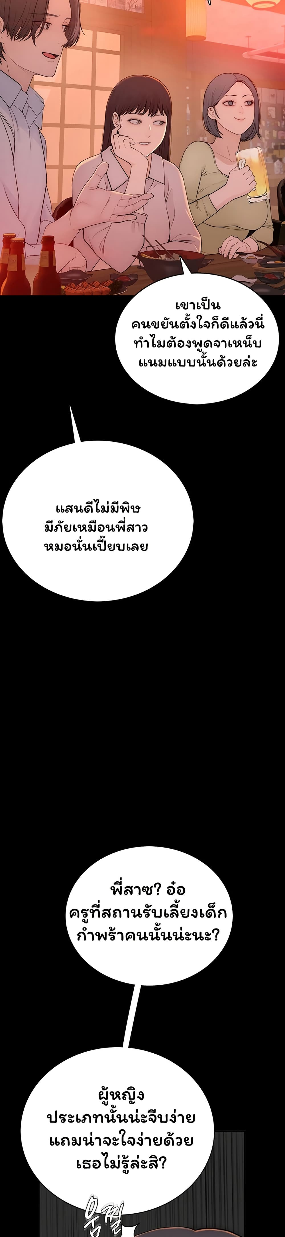 Scumbag - หน้า 63