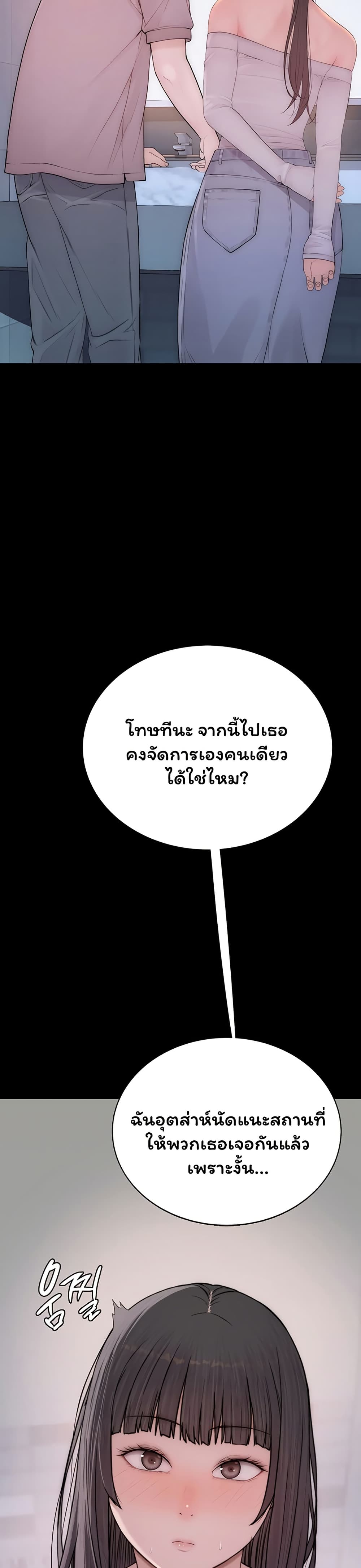 Scumbag - หน้า 73