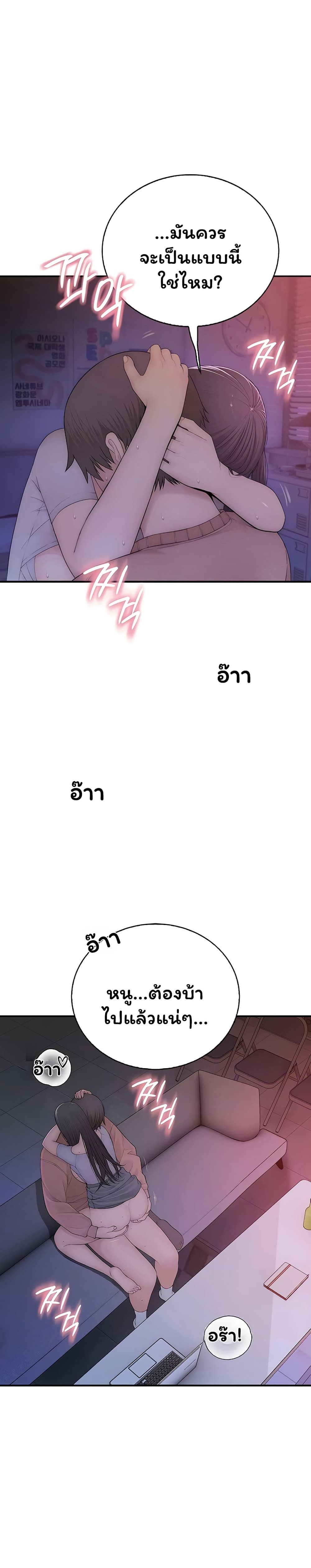 Scumbag - หน้า 2