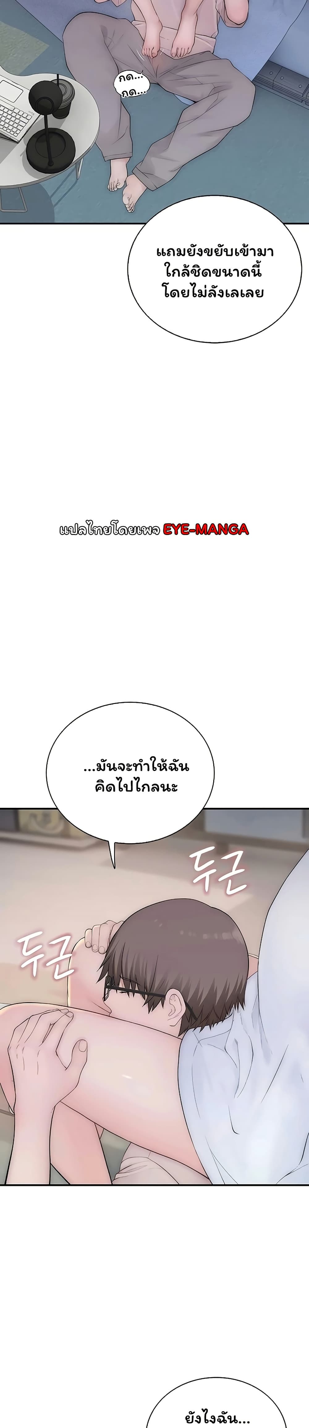 Scumbag - หน้า 39