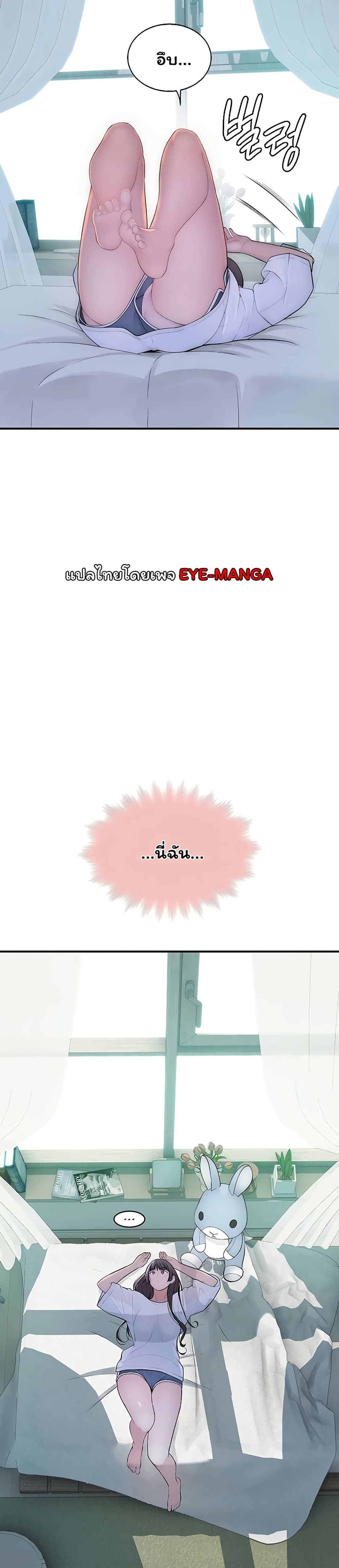 Scumbag - หน้า 7