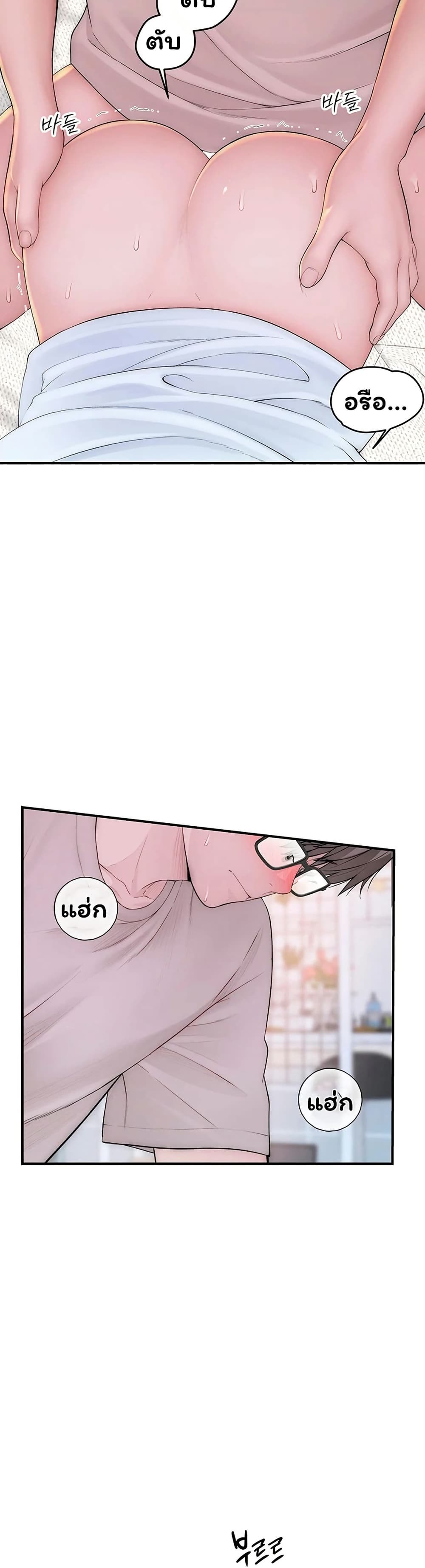 Scumbag - หน้า 39