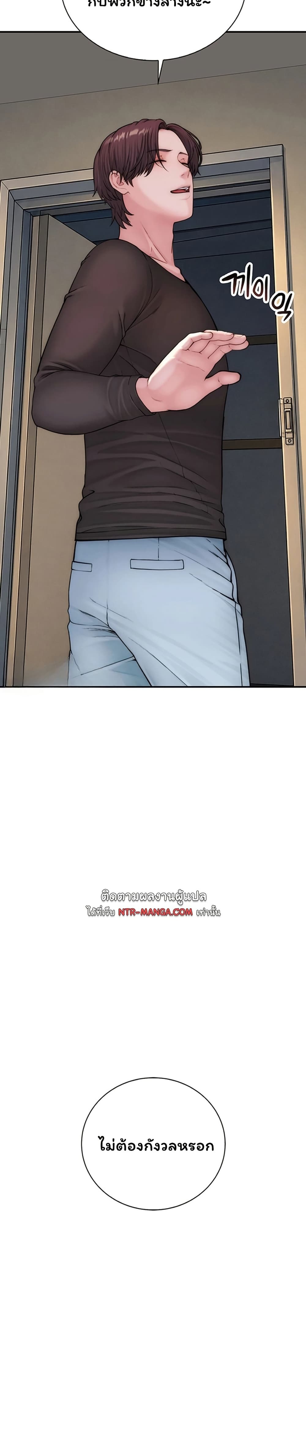 Scumbag - หน้า 40