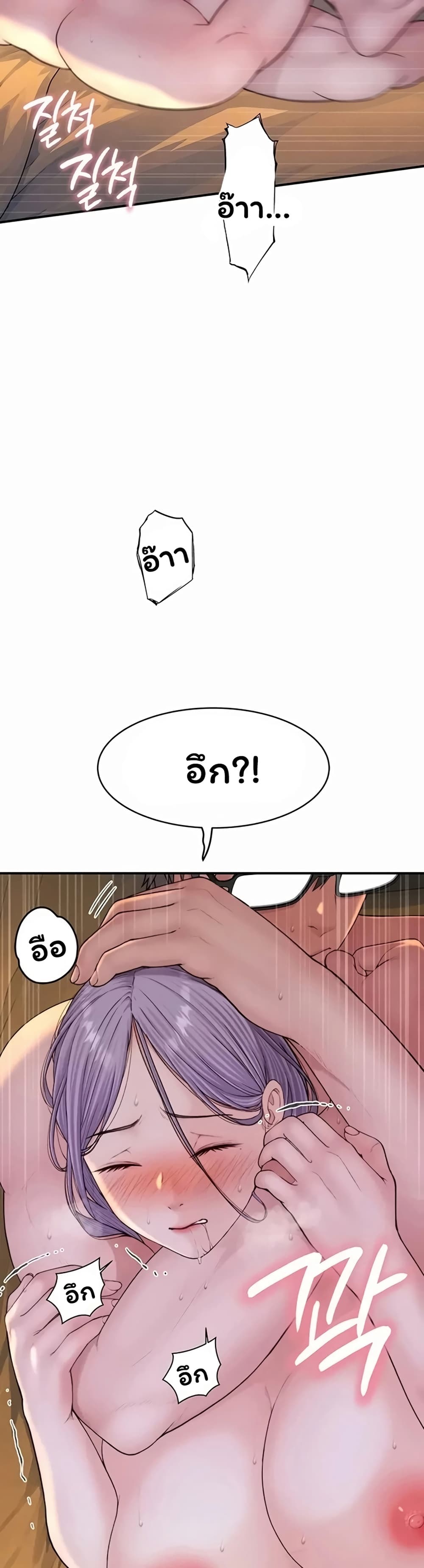 Scumbag - หน้า 2