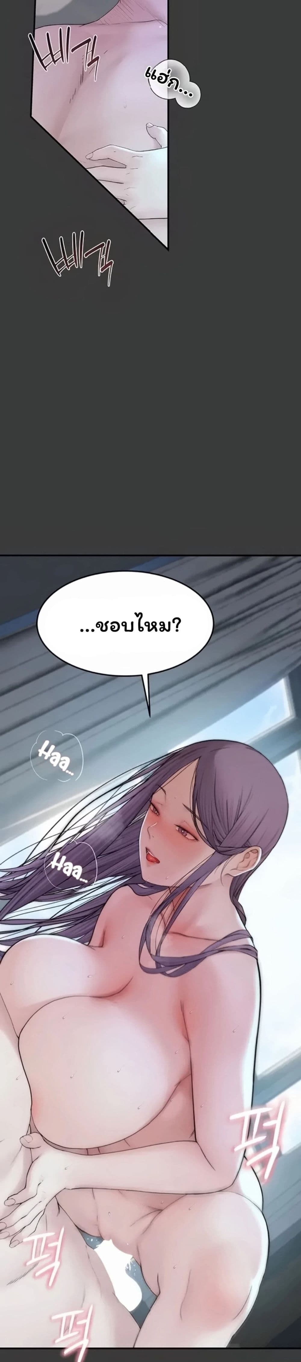 Scumbag - หน้า 2