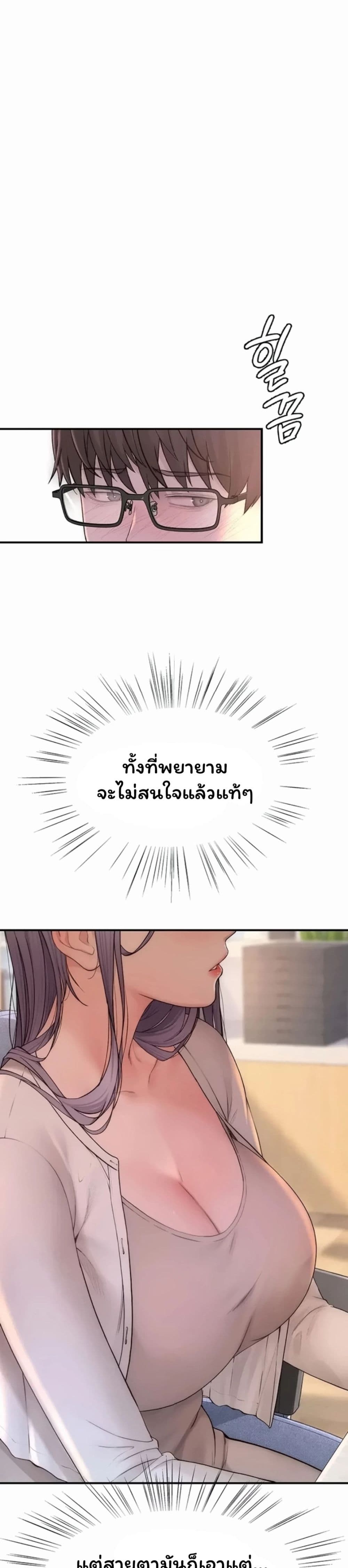 Scumbag - หน้า 32