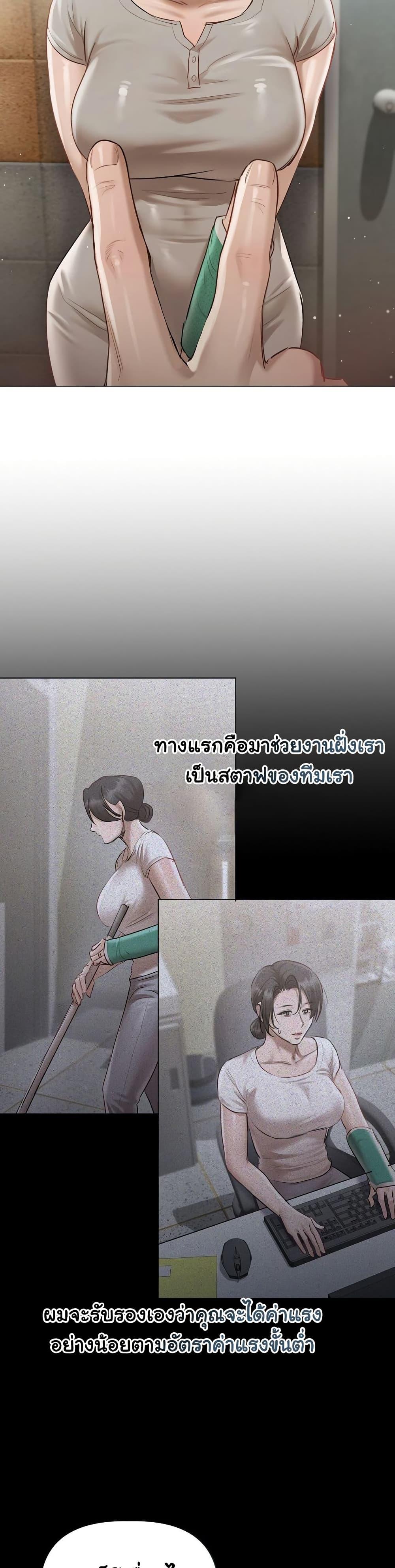 Slave to Poetry - หน้า 28