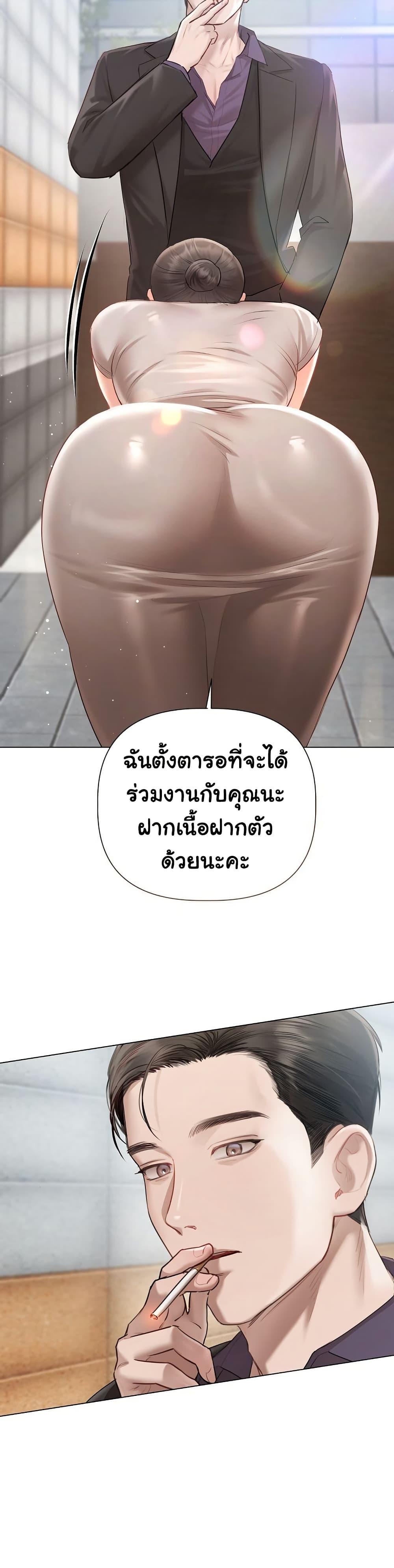 Slave to Poetry - หน้า 33
