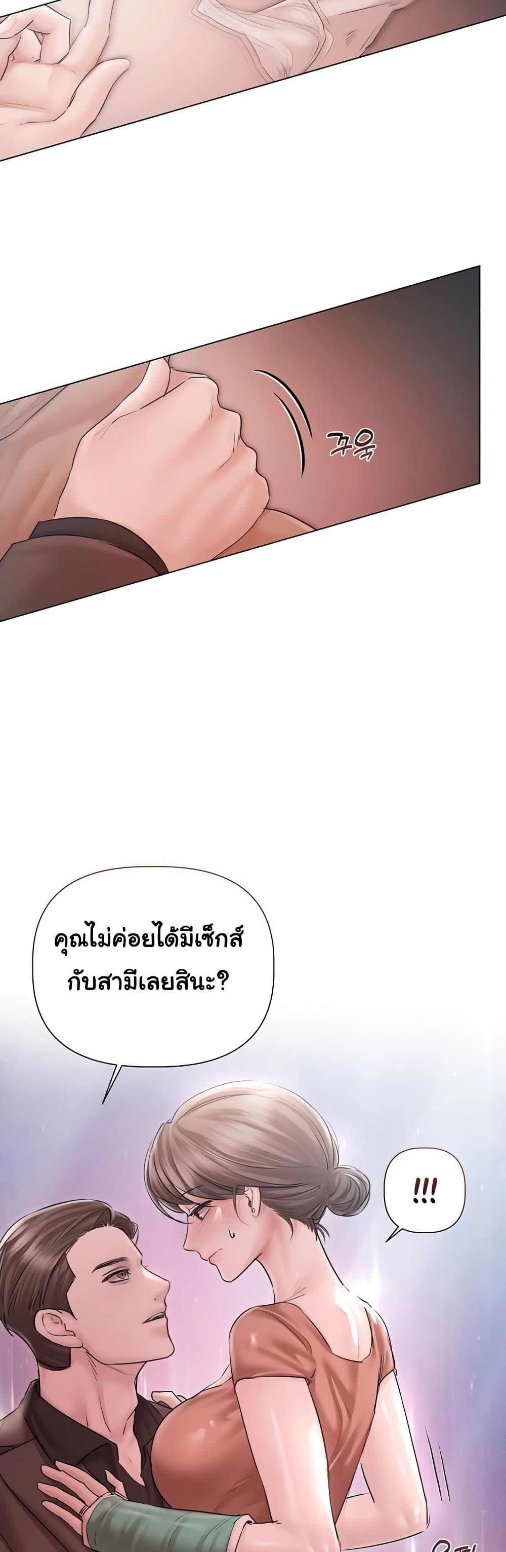 Slave to Poetry - หน้า 13
