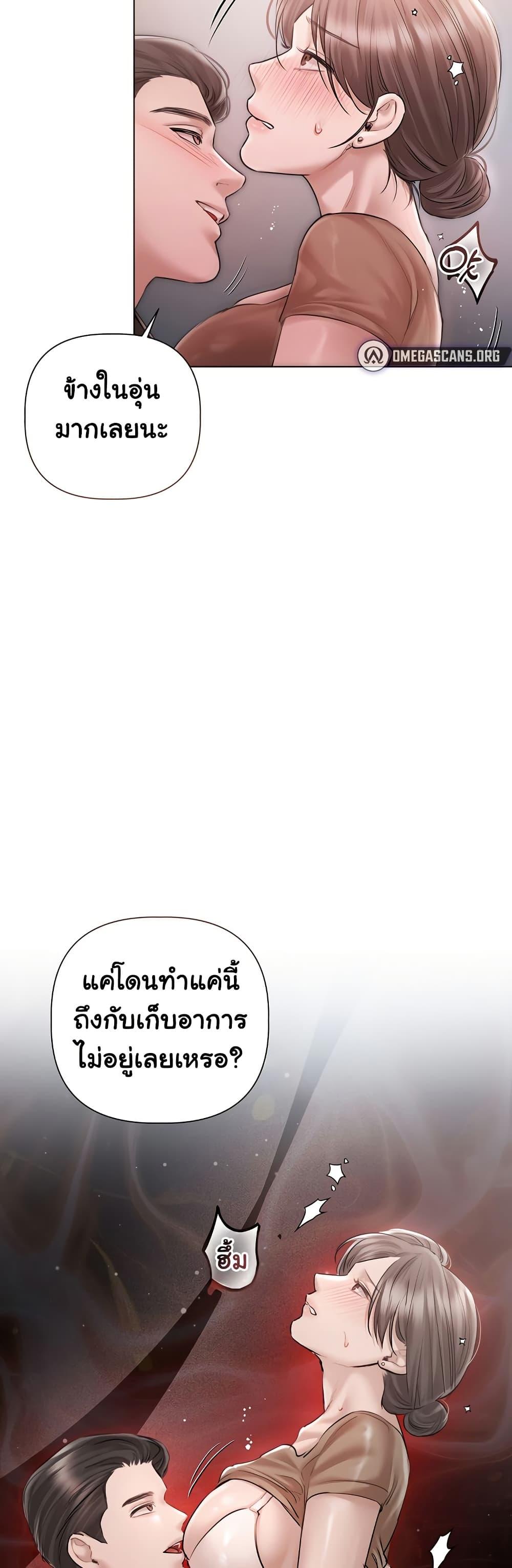 Slave to Poetry - หน้า 15
