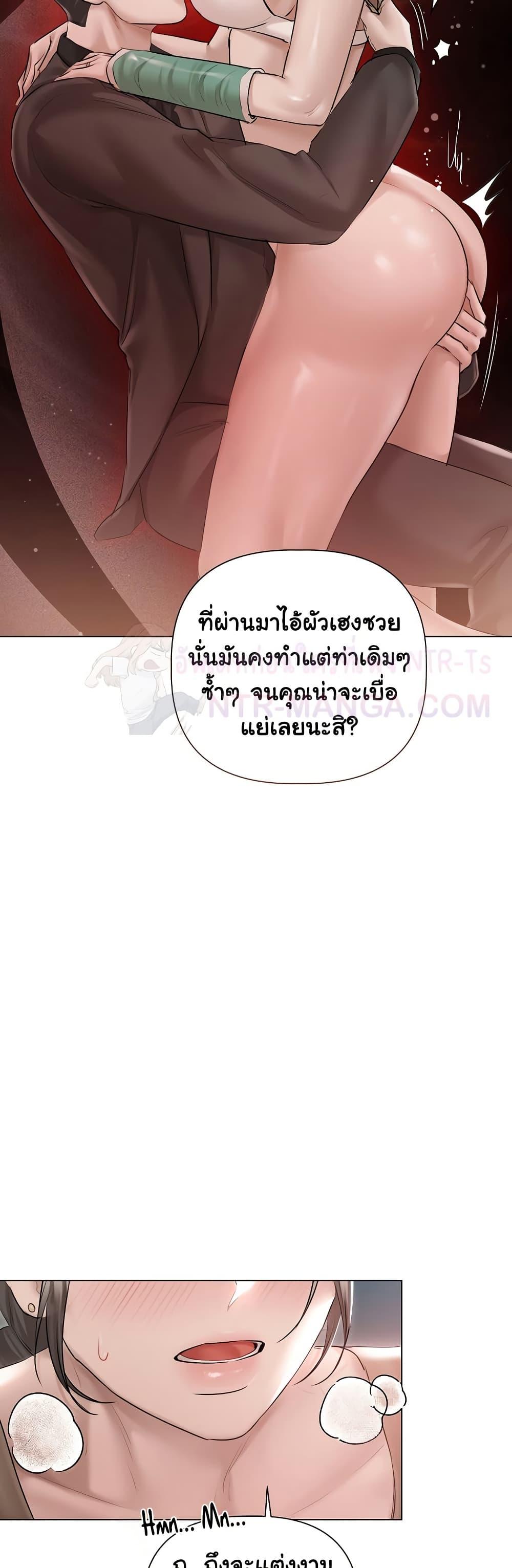 Slave to Poetry - หน้า 16