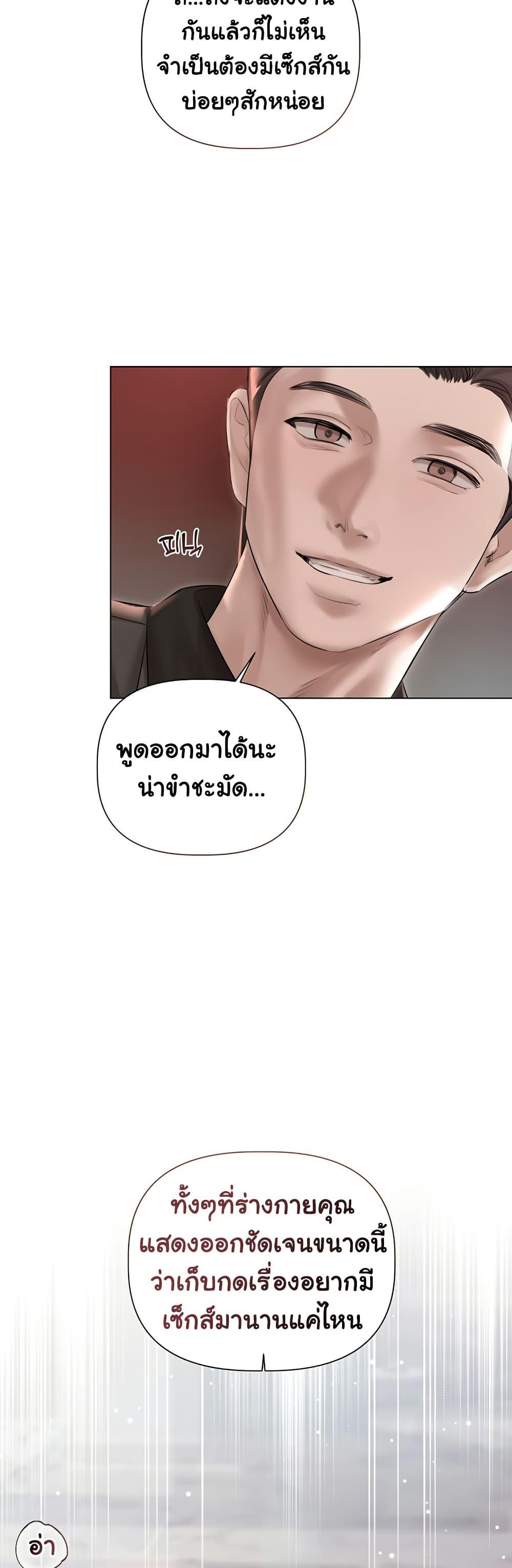 Slave to Poetry - หน้า 17