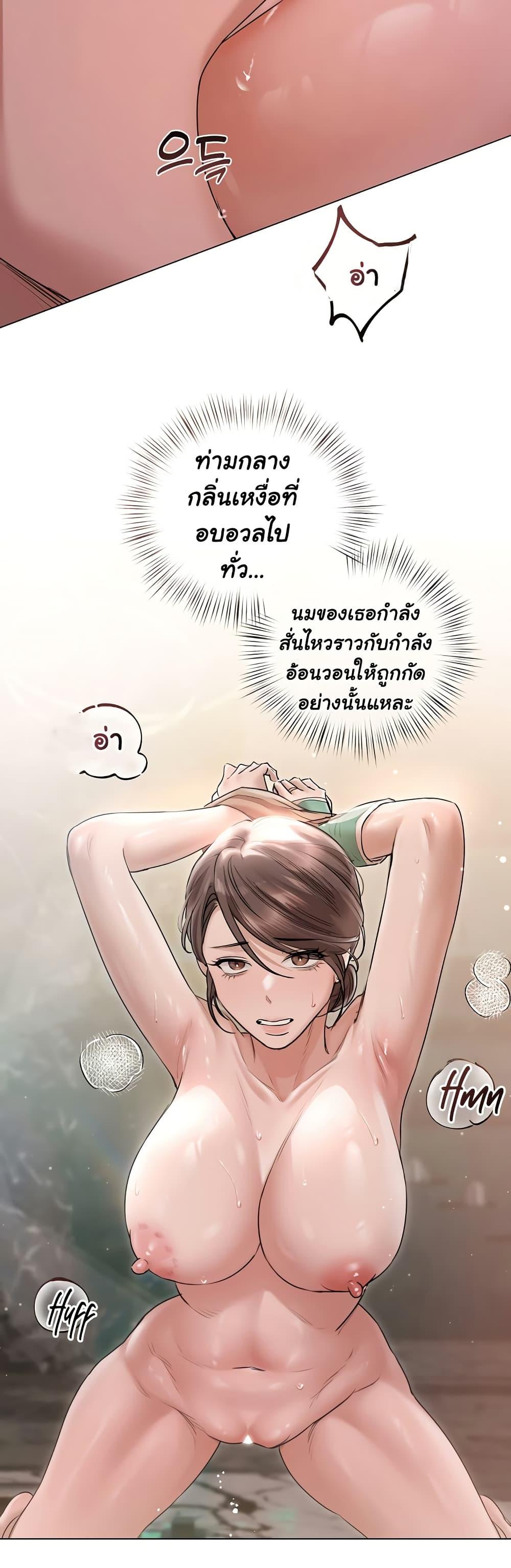 Slave to Poetry - หน้า 23