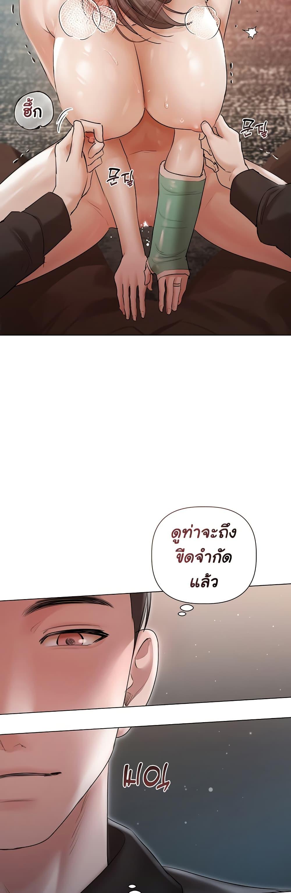 Slave to Poetry - หน้า 29