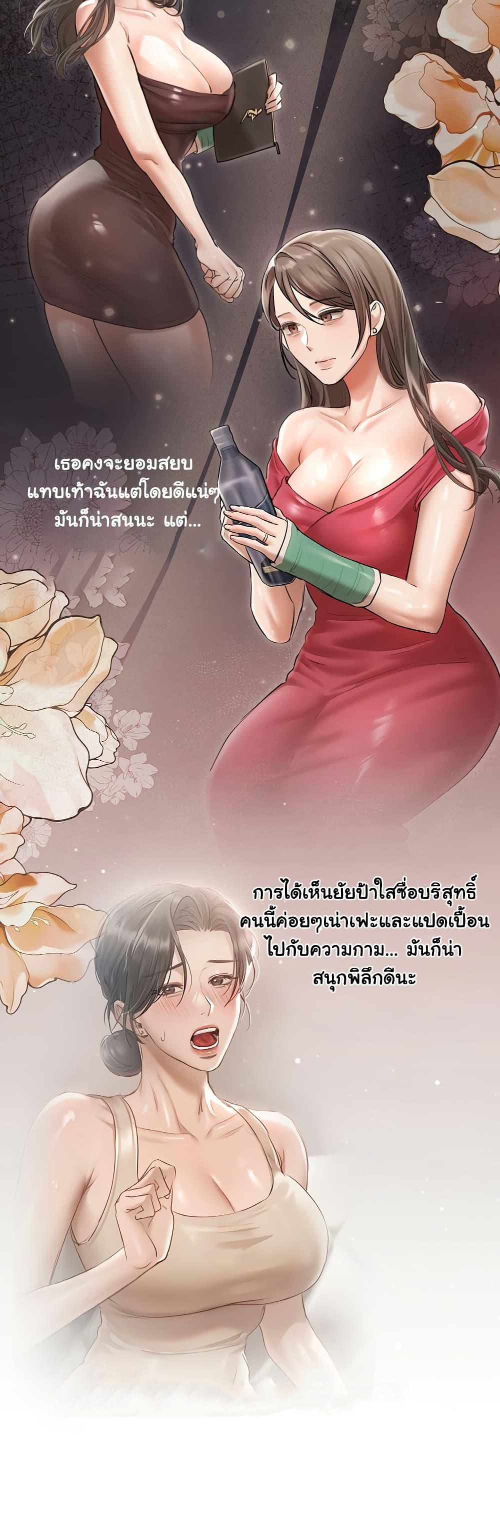 Slave to Poetry - หน้า 33