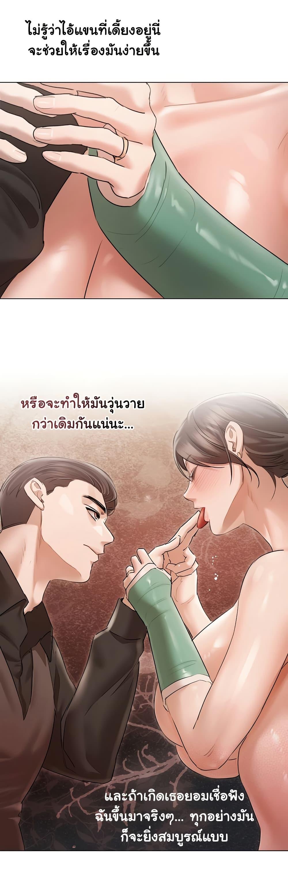 Slave to Poetry - หน้า 34