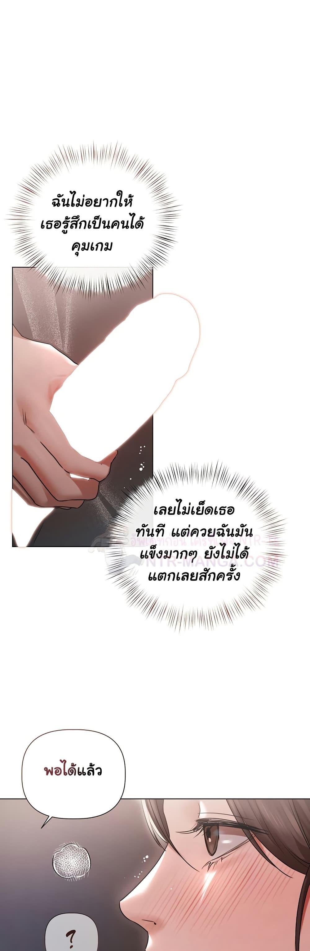 Slave to Poetry - หน้า 35
