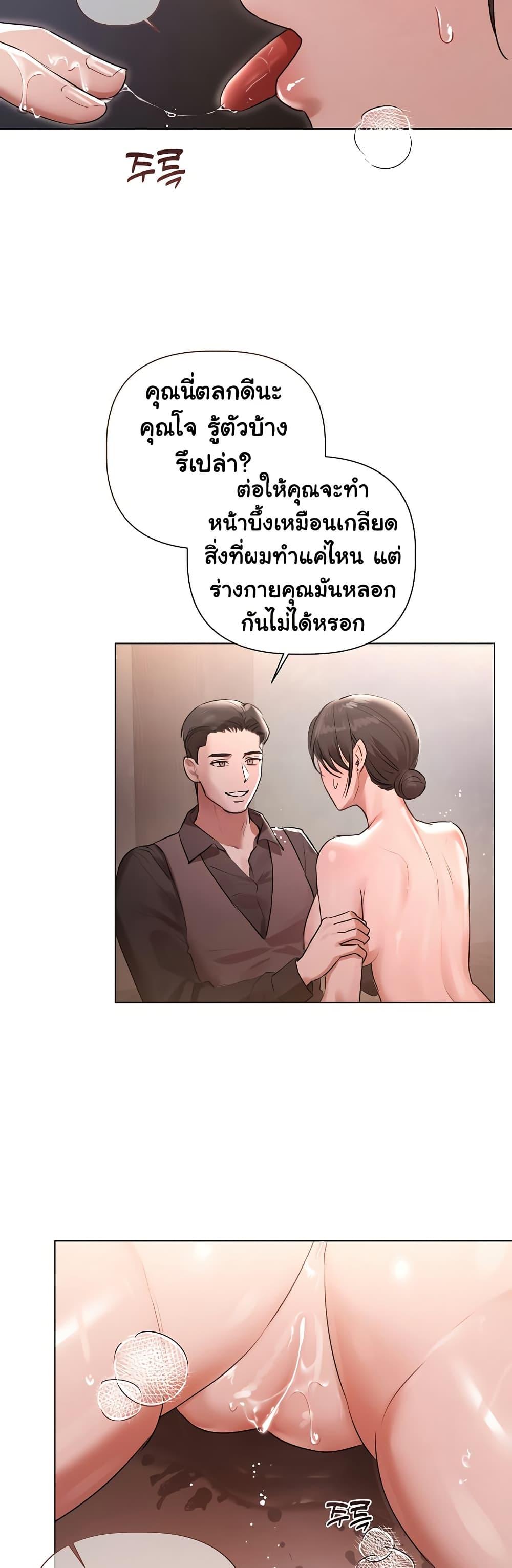 Slave to Poetry - หน้า 36