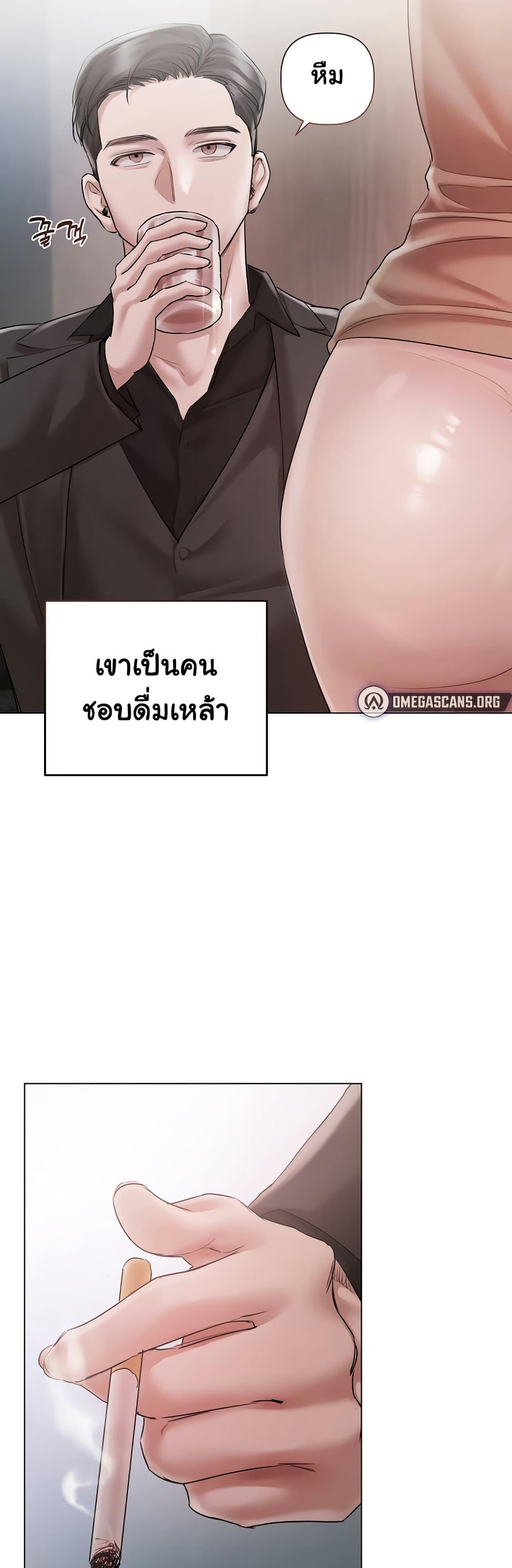 Slave to Poetry - หน้า 4