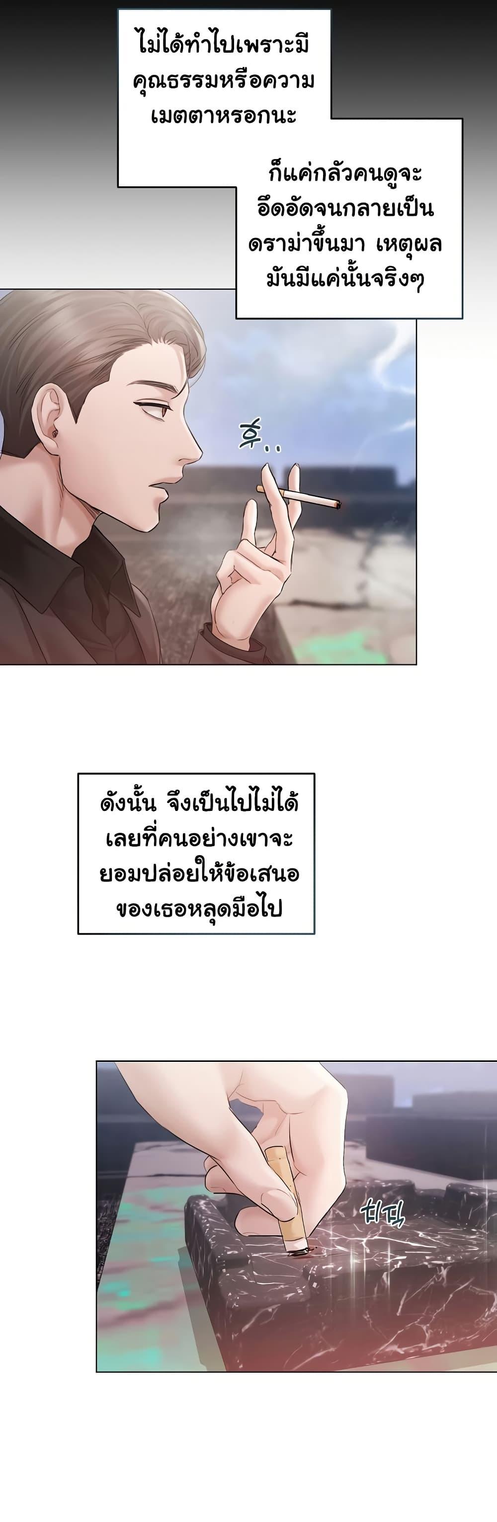 Slave to Poetry - หน้า 7