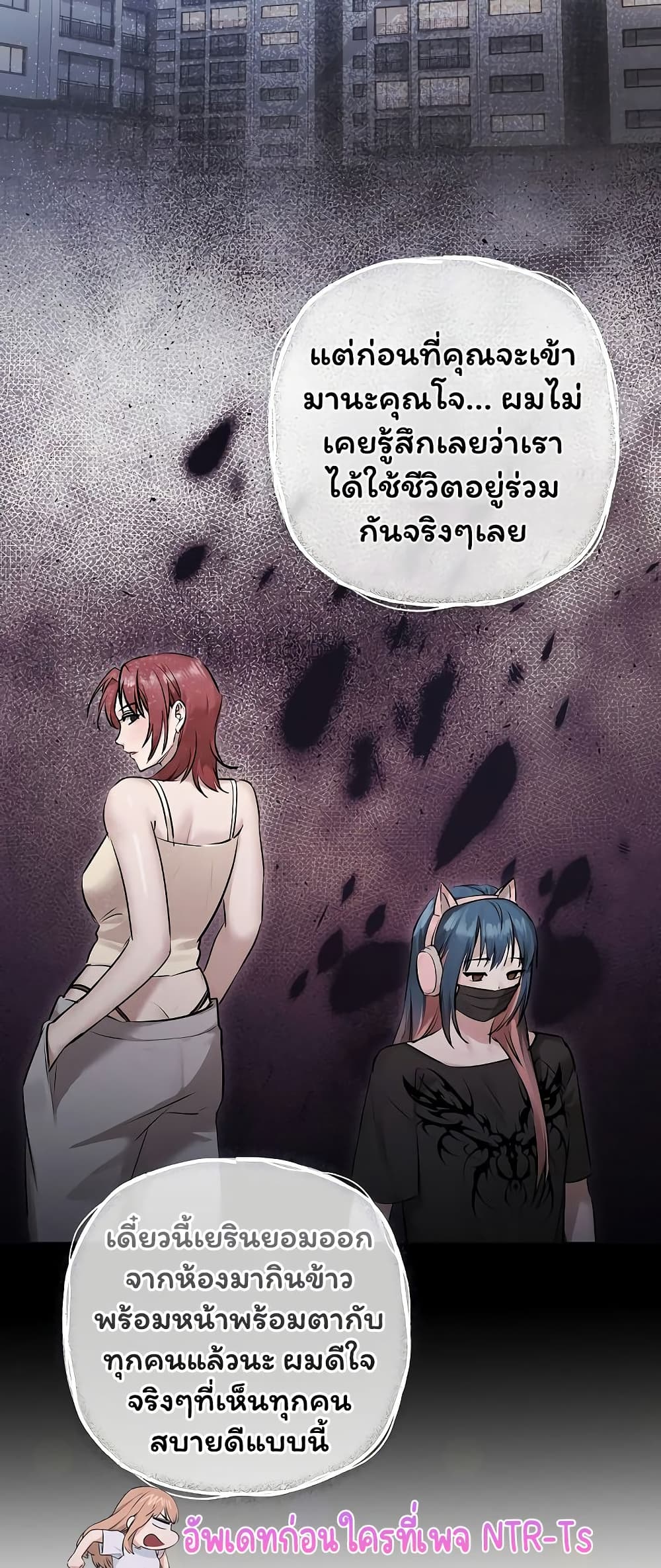 Slave to Poetry - หน้า 32