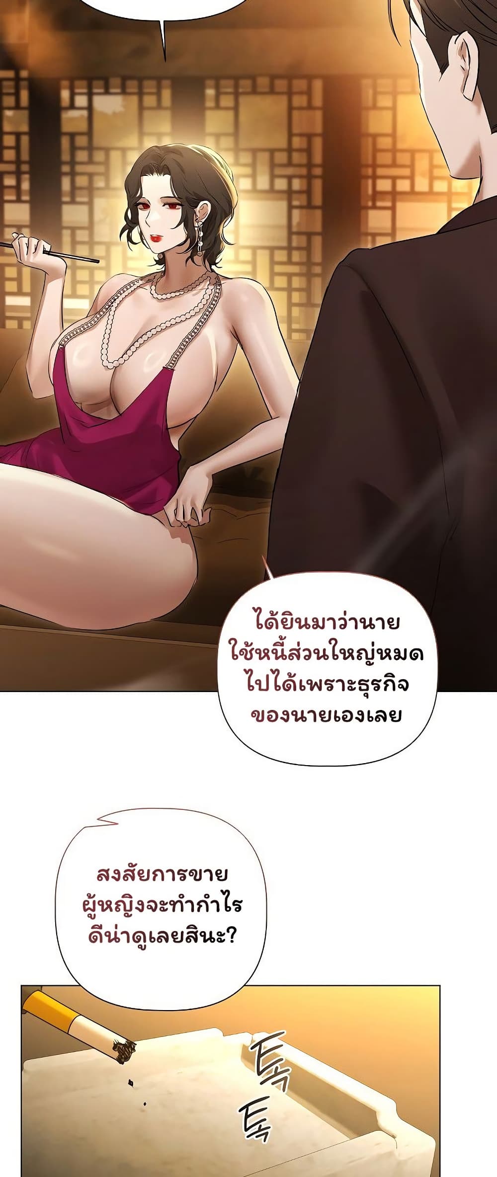 Slave to Poetry - หน้า 4
