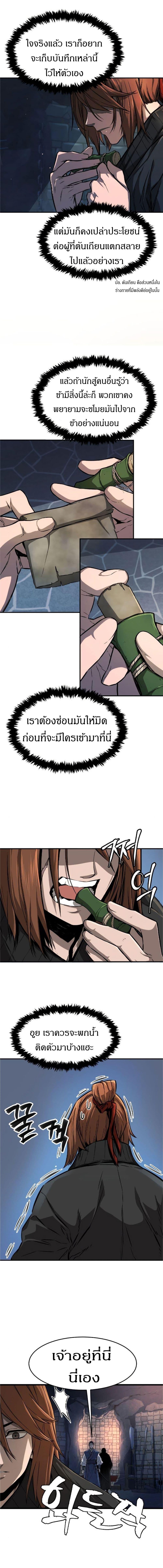 Absolute Sword Sense เซียนสัมผัสดาบ - หน้า 2