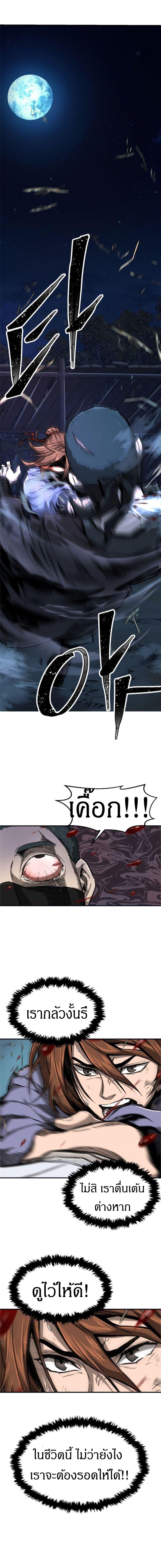 Absolute Sword Sense เซียนสัมผัสดาบ - หน้า 32