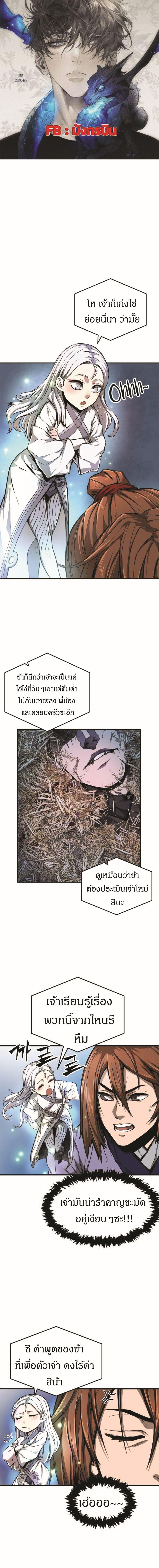 Absolute Sword Sense เซียนสัมผัสดาบ - หน้า 1