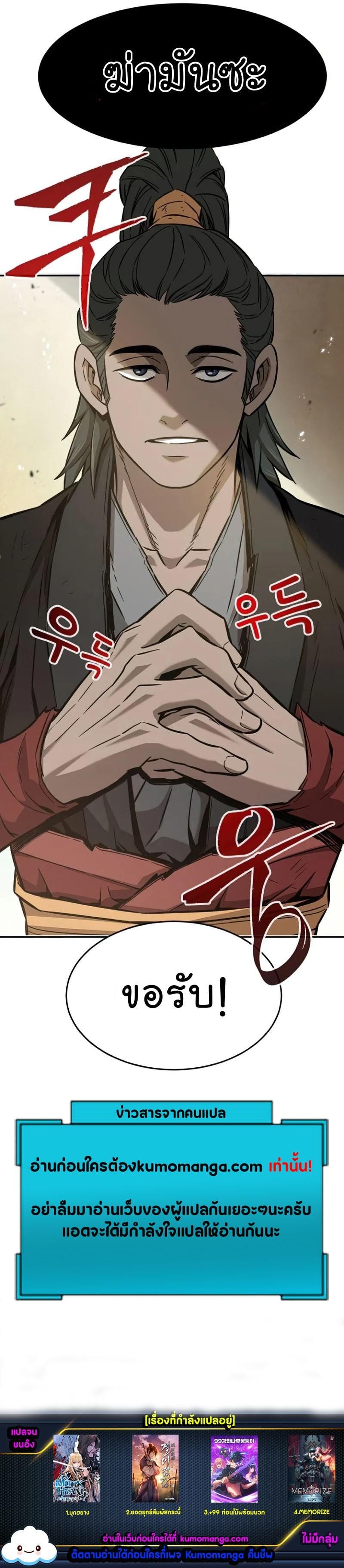 Absolute Sword Sense เซียนสัมผัสดาบ - หน้า 11