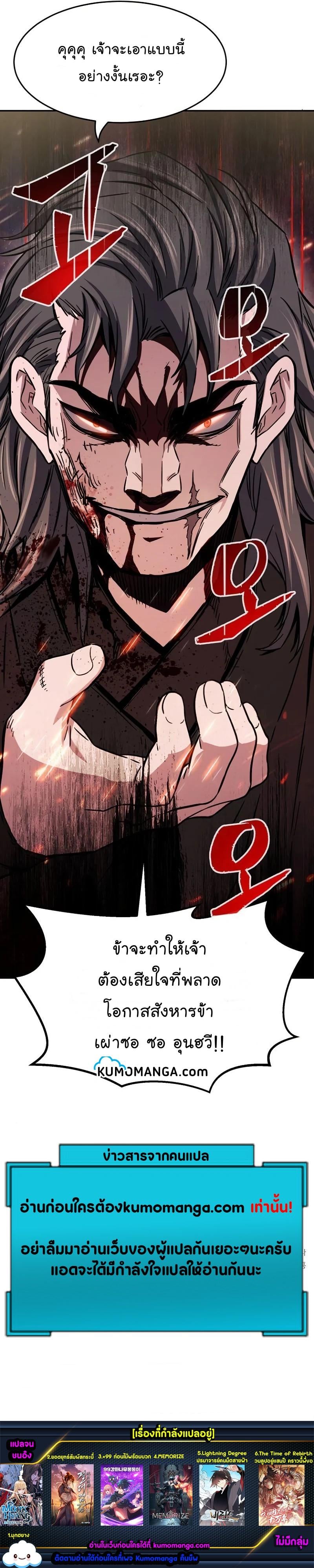 Absolute Sword Sense เซียนสัมผัสดาบ - หน้า 12