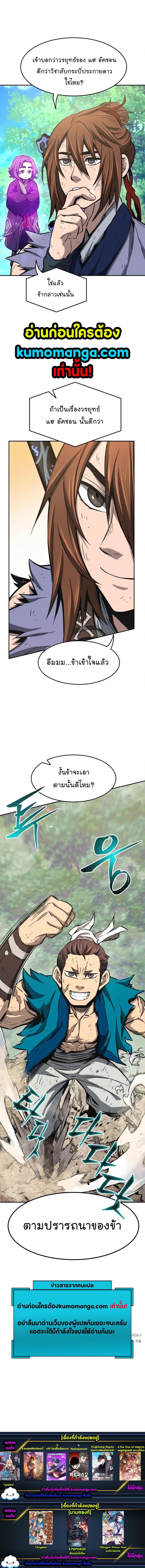 Absolute Sword Sense เซียนสัมผัสดาบ - หน้า 12