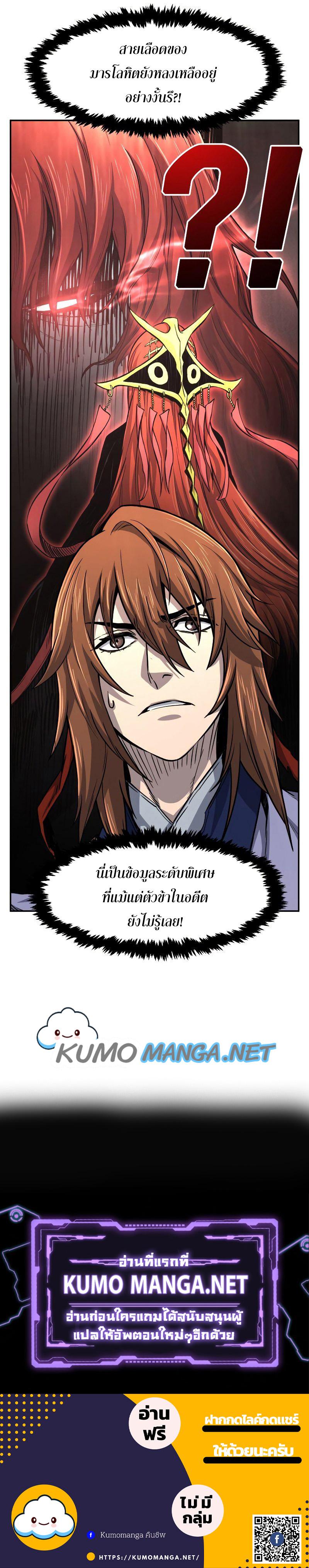 Absolute Sword Sense เซียนสัมผัสดาบ - หน้า 12