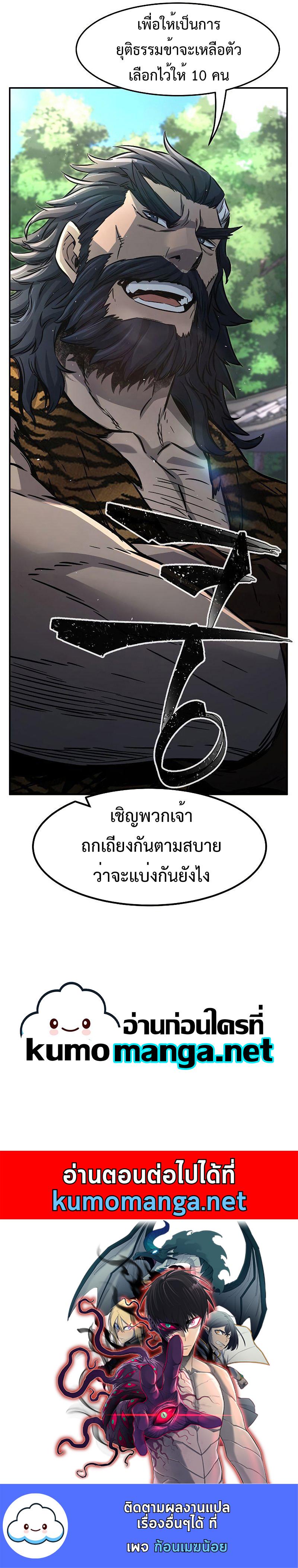 Absolute Sword Sense เซียนสัมผัสดาบ - หน้า 10