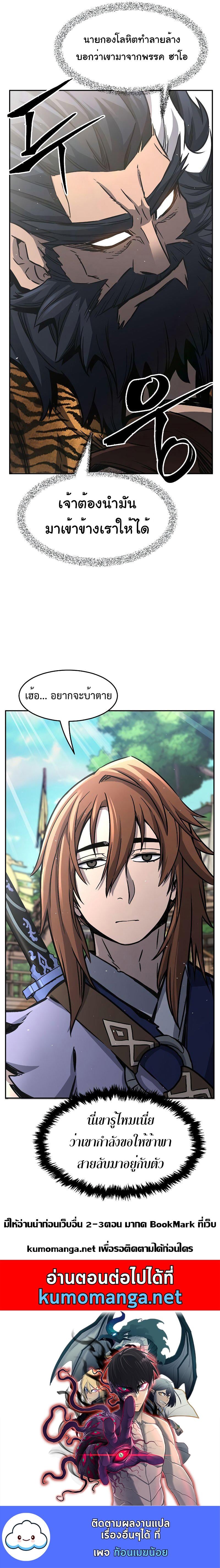 Absolute Sword Sense เซียนสัมผัสดาบ - หน้า 10