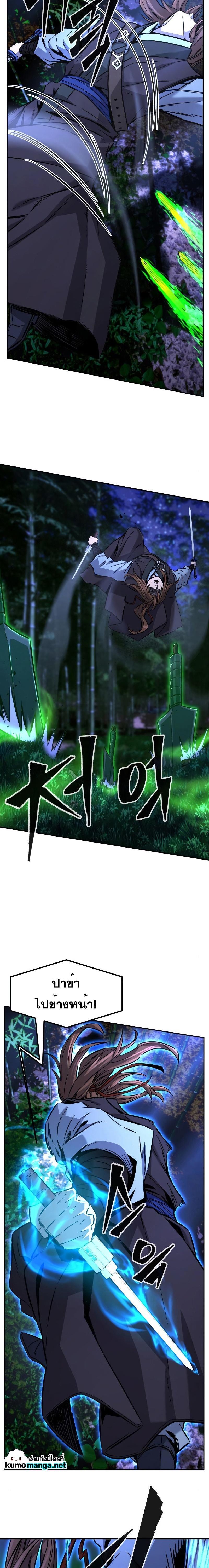 Absolute Sword Sense เซียนสัมผัสดาบ - หน้า 12