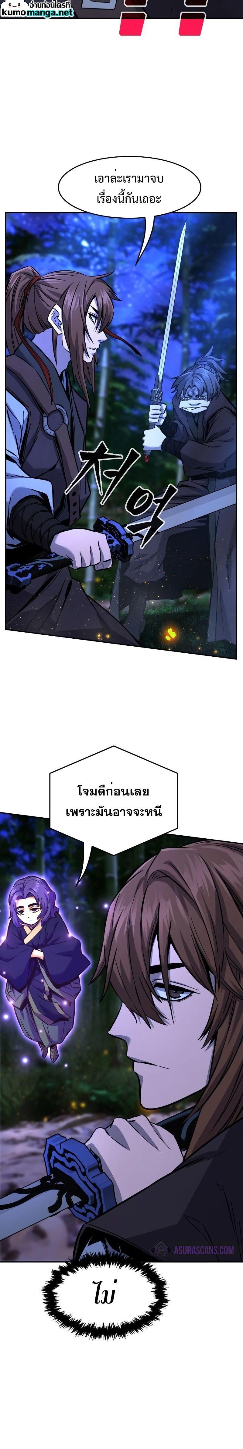 Absolute Sword Sense เซียนสัมผัสดาบ - หน้า 19