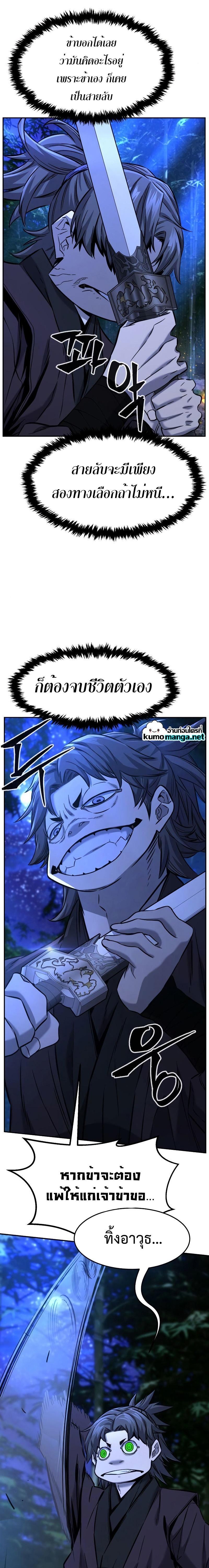Absolute Sword Sense เซียนสัมผัสดาบ - หน้า 20