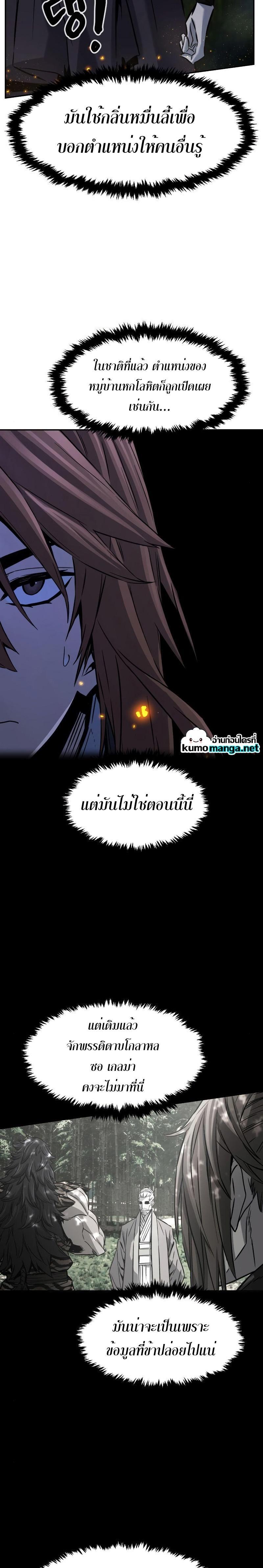 Absolute Sword Sense เซียนสัมผัสดาบ - หน้า 26